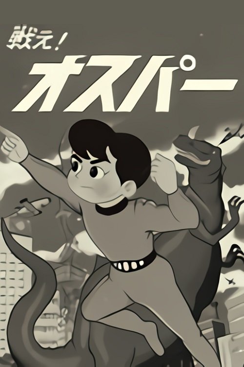 Tatakae! Osper (1965)