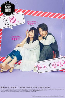 老师，你不知道吗？