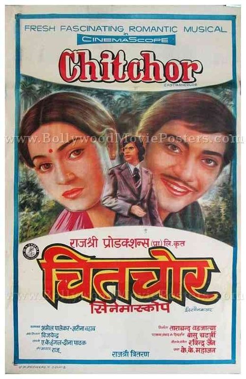 Chitchor movie poster player