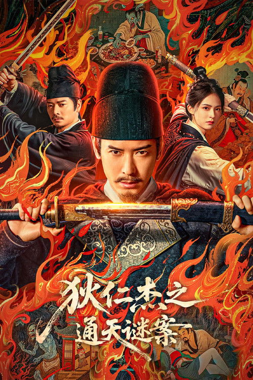 Detective Dee: The Celestial Mystery poster