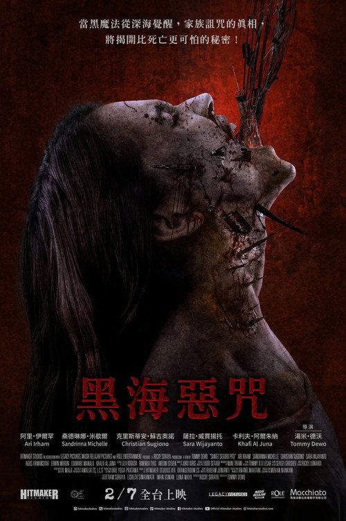 通灵巫古咒