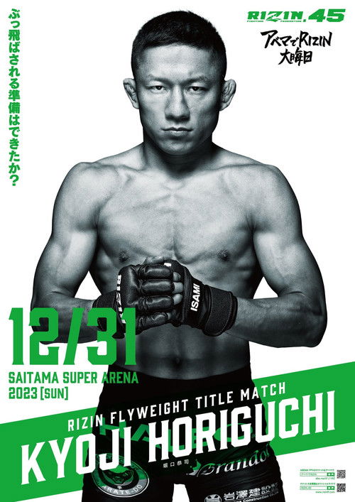 RIZIN 45 poster