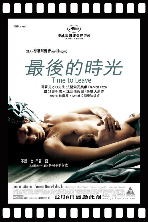 时光驻留 - related title