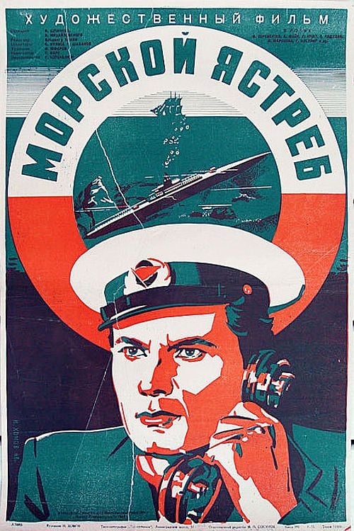 Морской ястреб (1942) poster