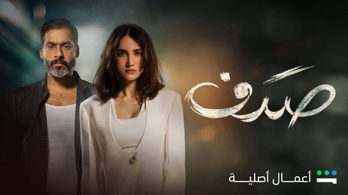 Sadaf