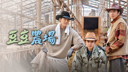 GBRB: Farm Operation - Go Go Farm