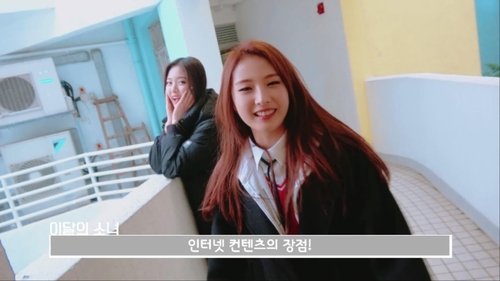 이달의소녀탐구, S05E19 - (2017)