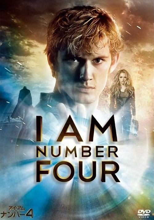 アイ・アム・ナンバー4 movie poster player