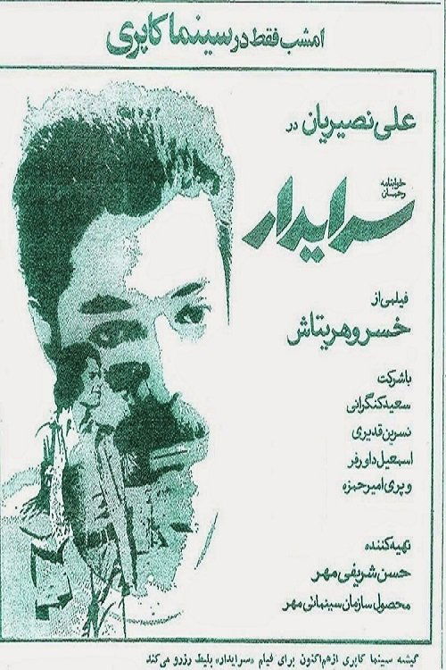 Serayadar 1976