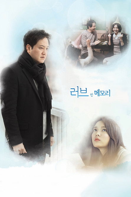 Escena 5 de 러브 인 메모리