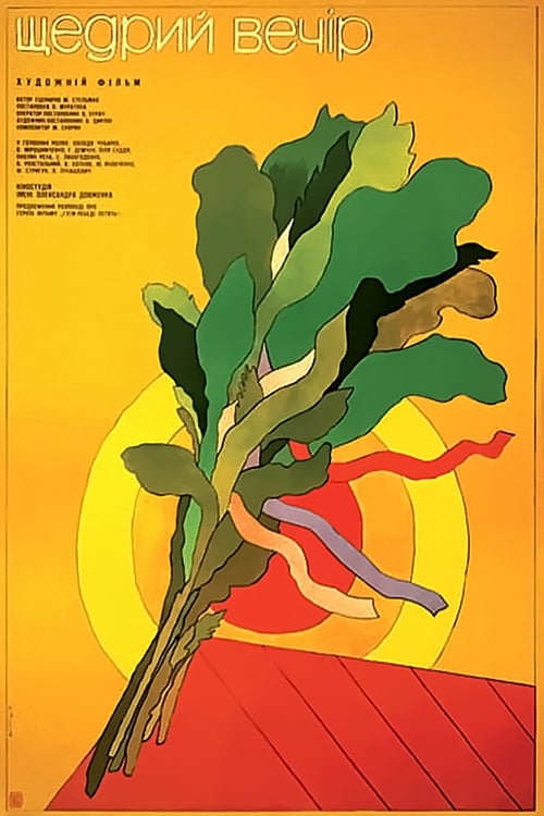 Poster Щедрий вечір 1977