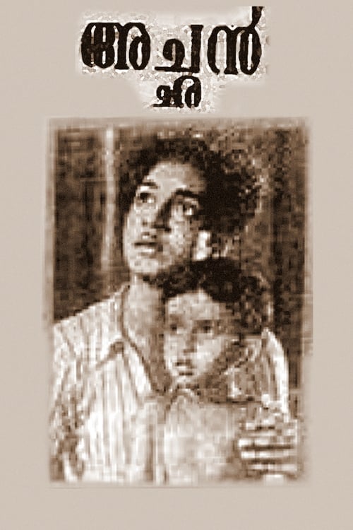 Poster അച്ഛൻ 1952