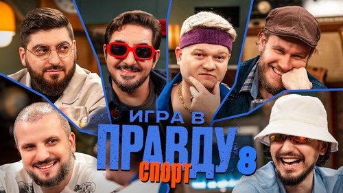 Episode 8