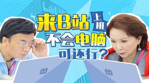 Image de l'épisode 2