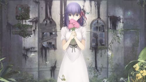 Fate/stay night: Heaven’s Feel I. Presage Flower