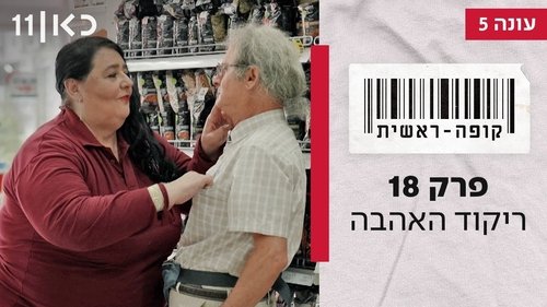 Image de l'épisode 18