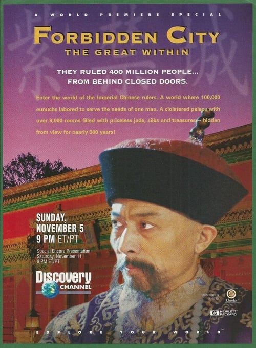 Poster Forbidden City: The Great Within 1995