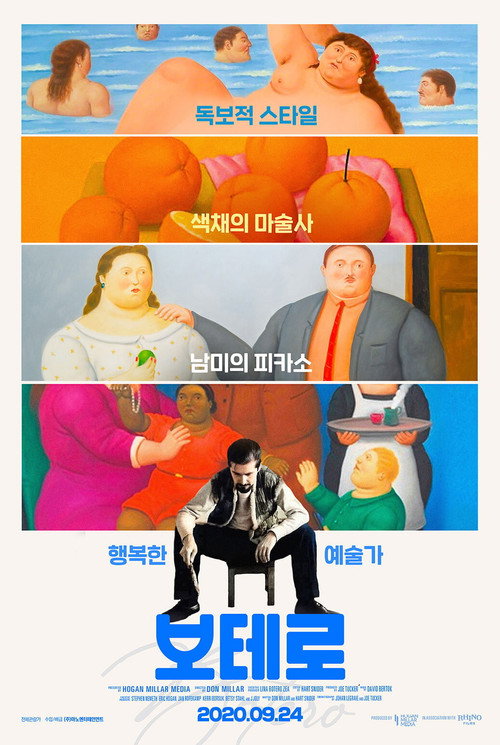보테로 poster