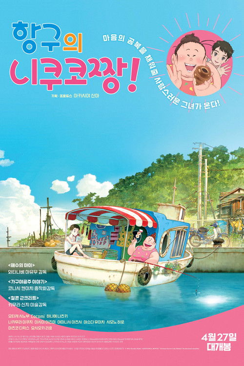 Fortune Favors Lady Nikuko poster