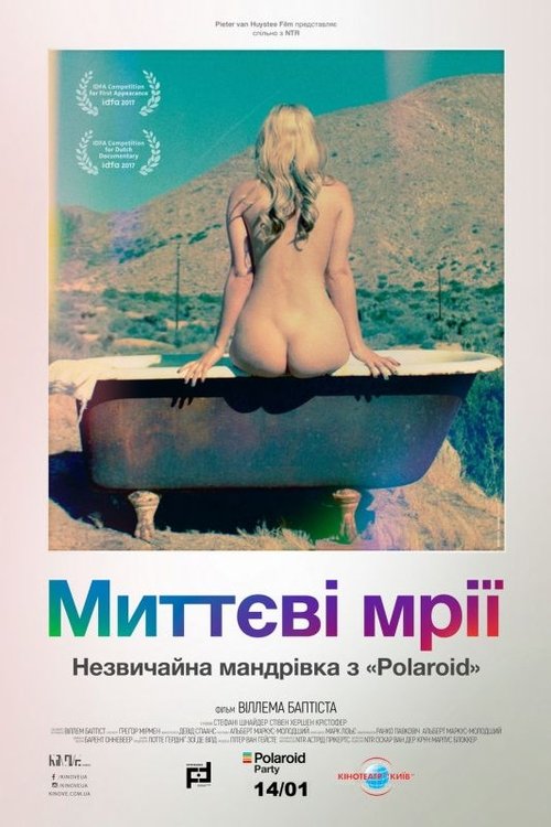 Instant dreams 2017 Instant dreams 2017