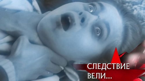 Épisode 30