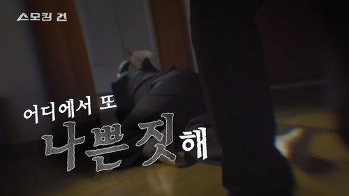Image de l'épisode 101