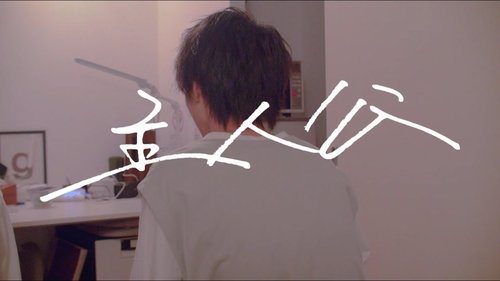 Image de l'épisode 2