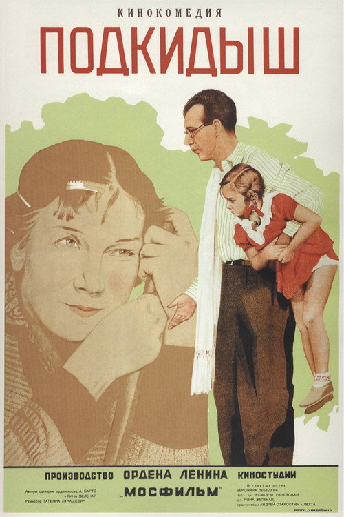The Foundling poster