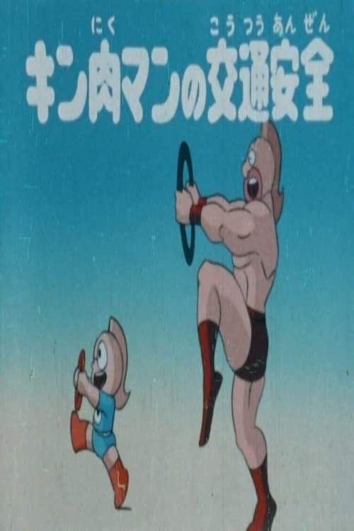 Kinnikuman's Traffic Safety