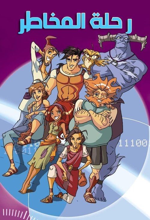 Escena 5 de Mission Odyssey