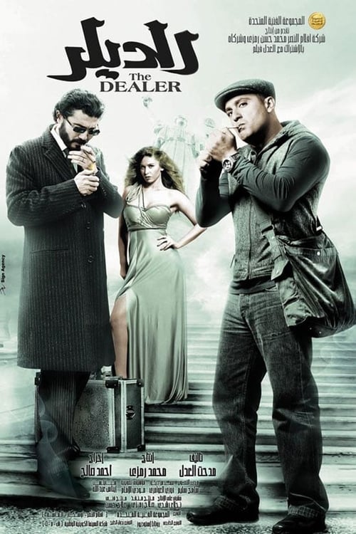El Dealer (2010)