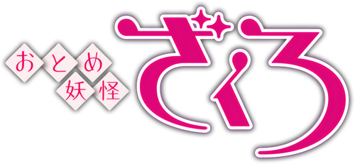 Zakuro