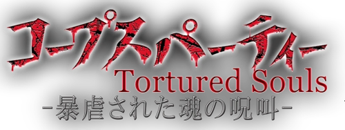 Corpse Party: Tortured Souls