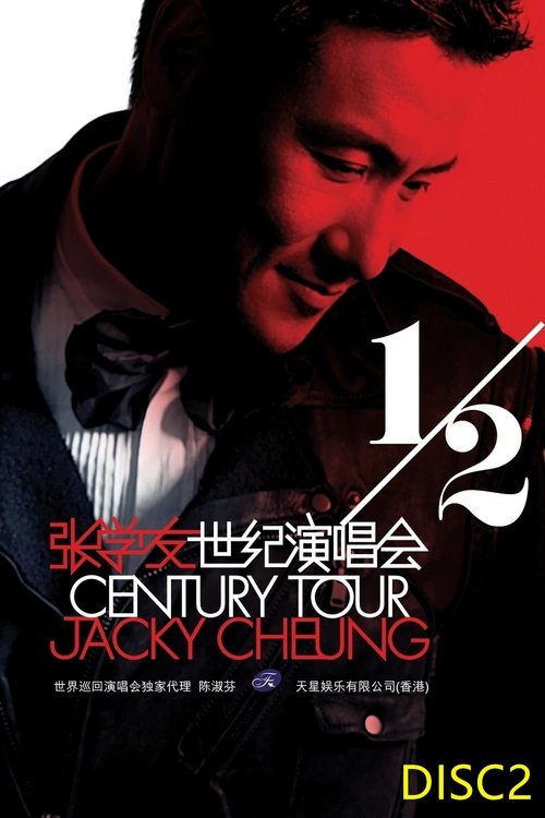 张学友1/2世纪世界巡回演唱会 movie poster player