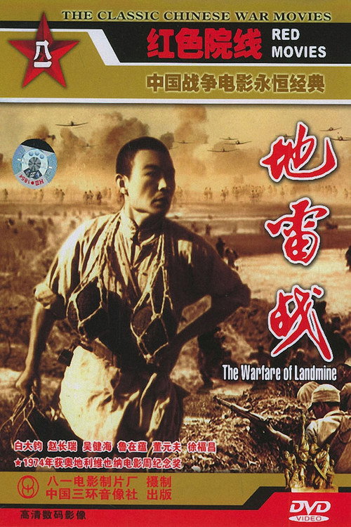 Landmine Warfare poster