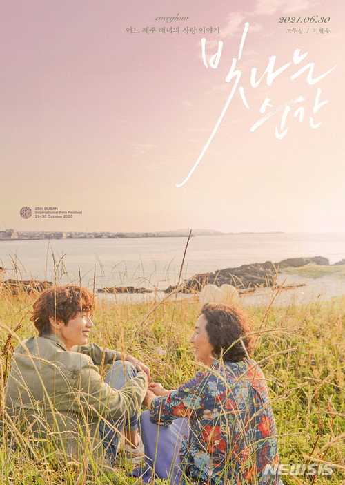 Poster (Koreanisch)