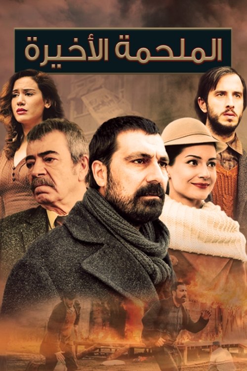 Escena 4 de Son Destan