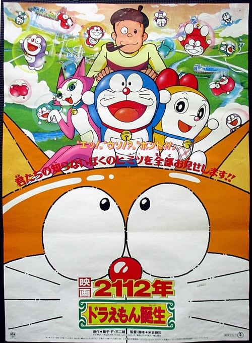 El nacimiento de Doraemon 1995