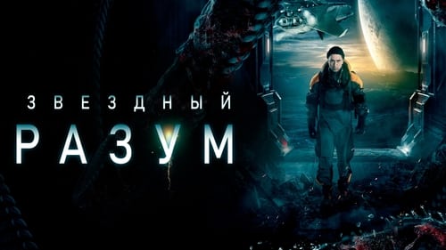 Project Gemini (2022) Download Full HD ᐈ BemaTV