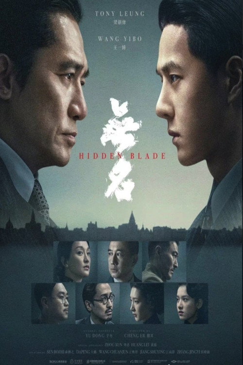 Hidden Blade poster