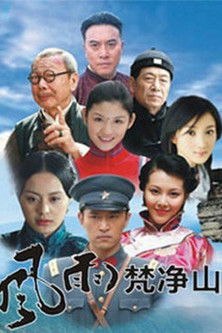 Escena 3 de 烽火燃情