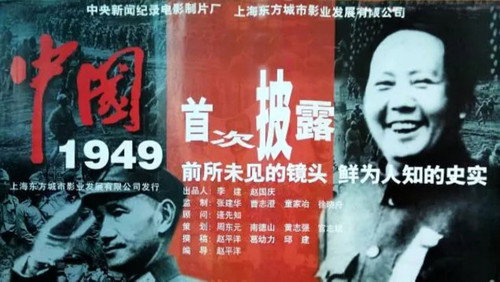中国1949 Backdrop Blur
