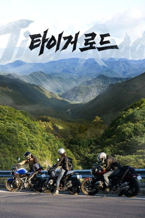 Poster (Koreanisch)