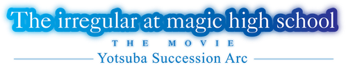 The Irregular at Magic High School THE MOVIE - Yotsuba Succession Arc -