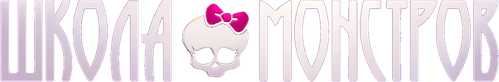 Monster High