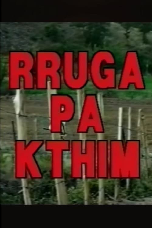 Rruga pa kthim (1998)