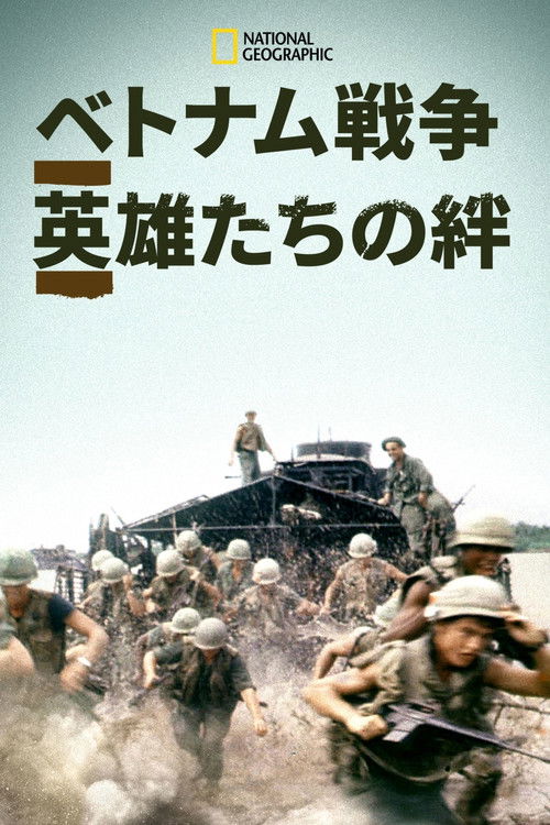 Brothers in War poster