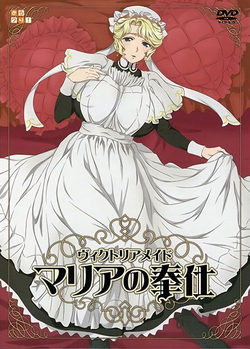 Victorian Maid: Maria no Houshi Poster