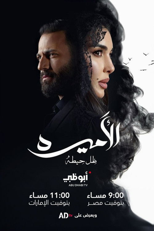 Escena 6 de ضل حيطة