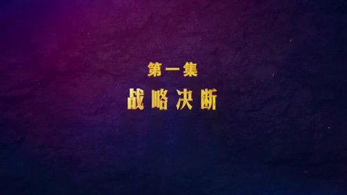 Image de l'épisode 1